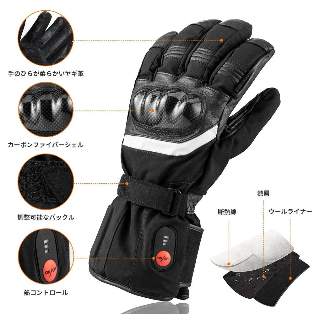 S28C Motorcycle Heated Gloves